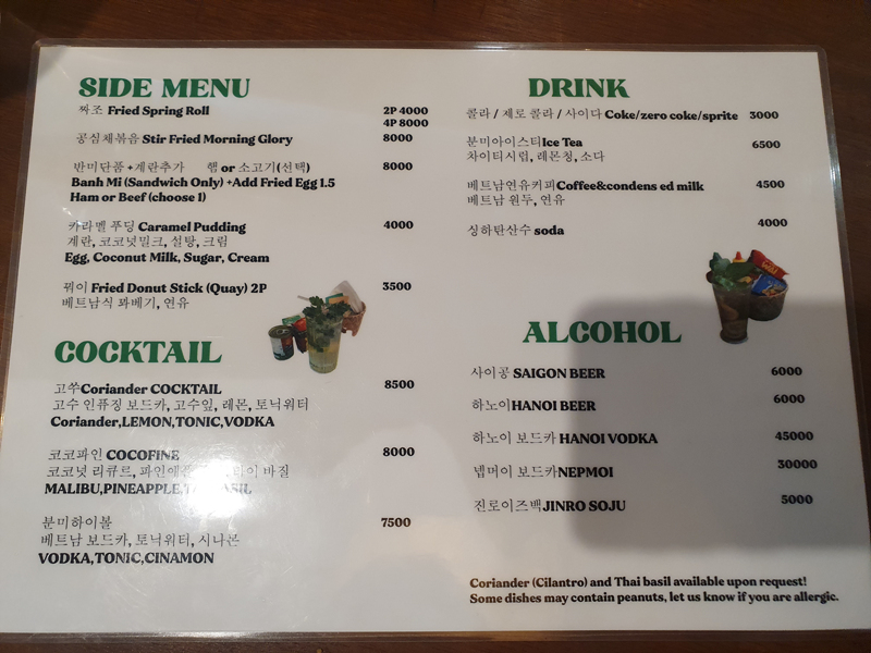 분미-사이드메뉴-메뉴판