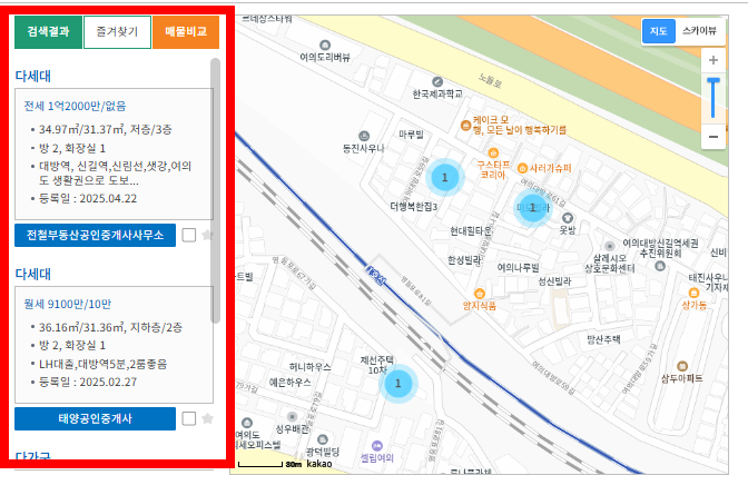 LH전세임대포털로 입주가능한 매물 찾기