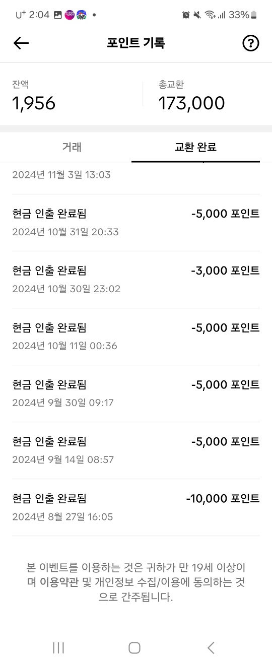 틱톡라이트-수익인증