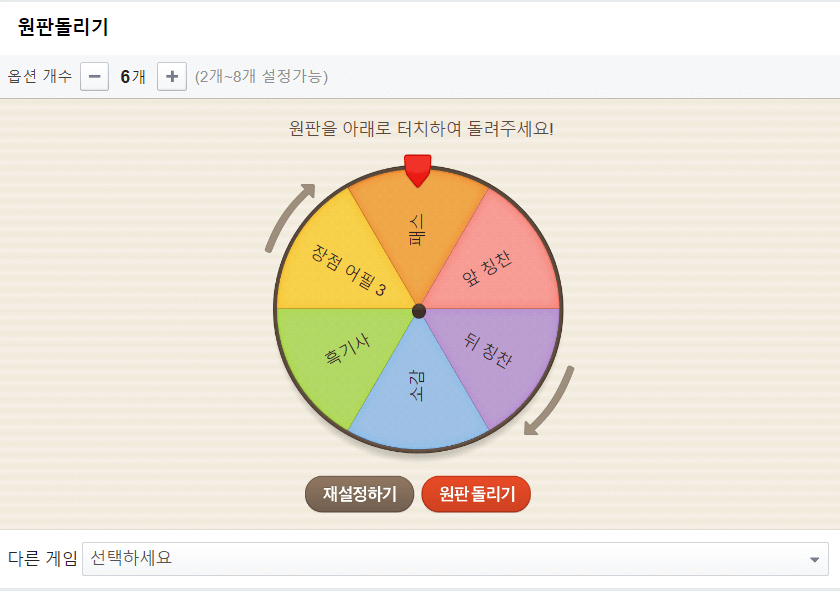 원판돌리기