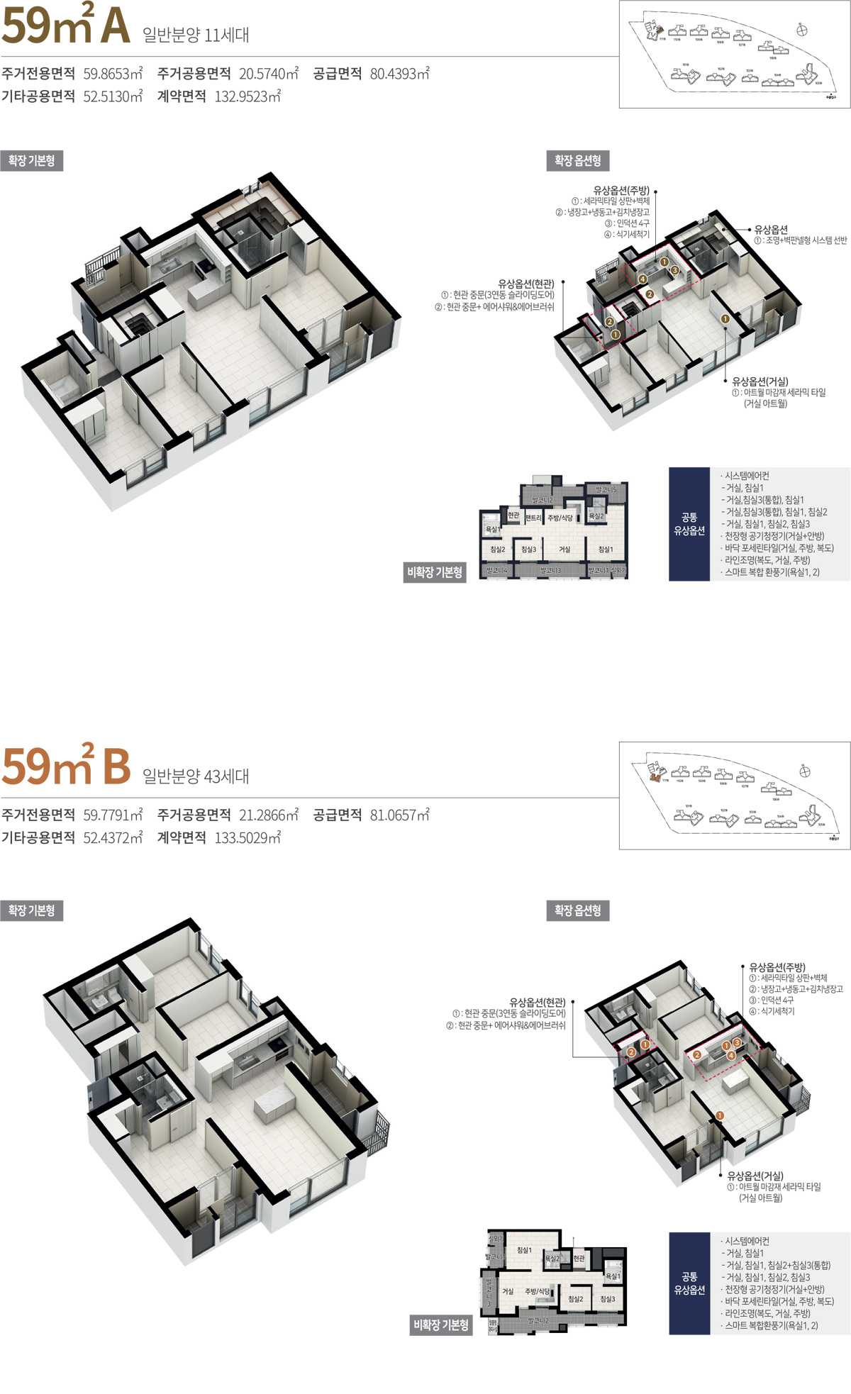 광주 교대역 모아엘가 그랑데 아파트 분양가 분양일정 평면도 청약 입주자 모집공고 정보 안내
