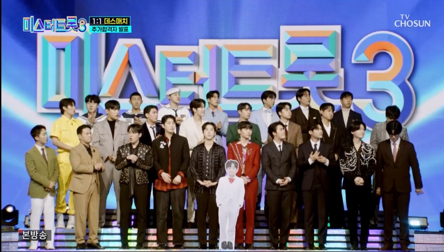 미스터트롯3 1대1 데스매치 결과