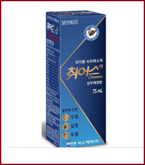 약국 숙취해소제 취어스액 가격 성분 삼두해정탕 효능 복용법 음주 후 두통 속울렁거림 갈증 해소 가이드