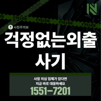 로맨스 스캠 FAQ &amp; 예방 체크리스트&ldquo;이 질문에 YES가 나오면 반드시 의심하세요&rdquo;
