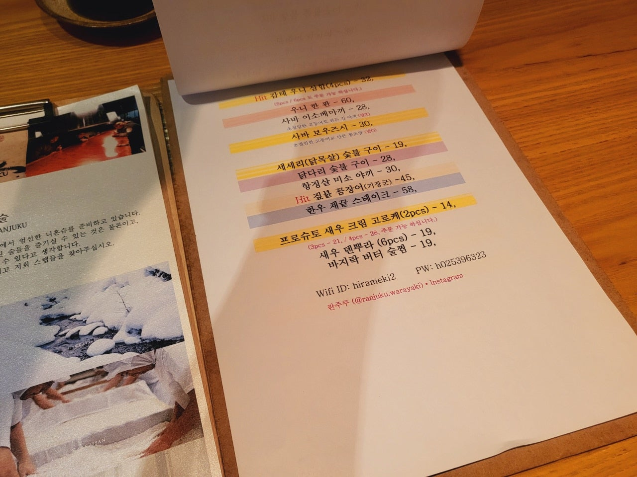 삼성역 코엑스 근처 소개팅 데이트코스 안주가 맛있는 이자카야 란주쿠