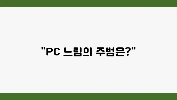 Antimalware Service Executable 문제 해결 가이드: 효과적인 리소스 사용 설정