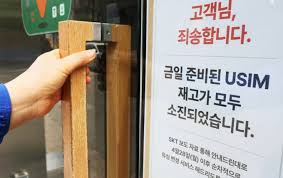 SKT 유심해킹사태 관련사진 이미지