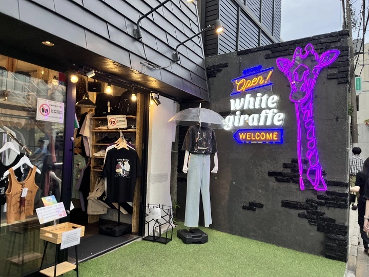 오모테산도 white giraffe