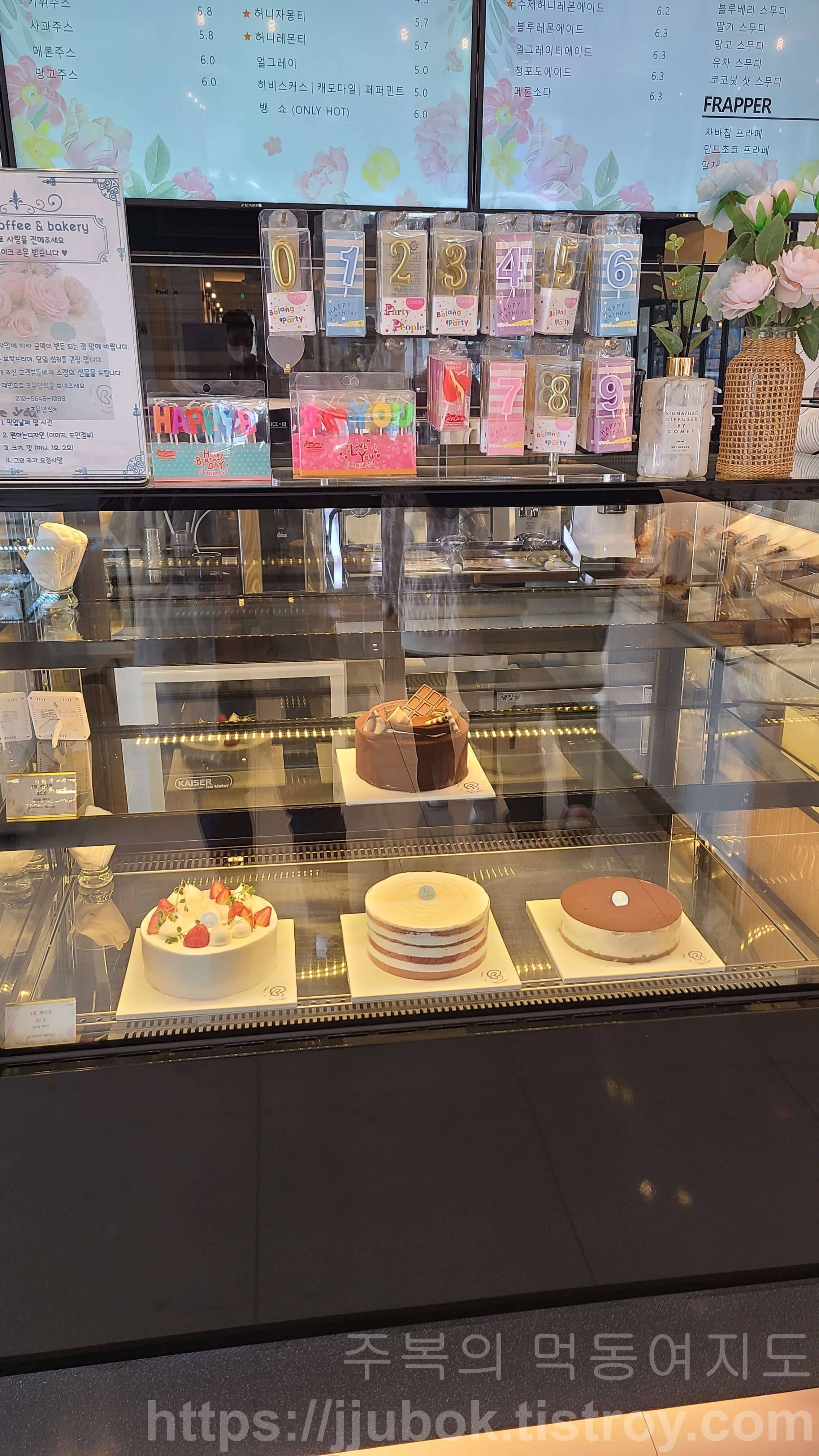 계산동-바바카페-케이크-메뉴-2