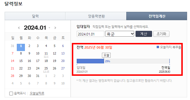 계산 버튼 클릭
