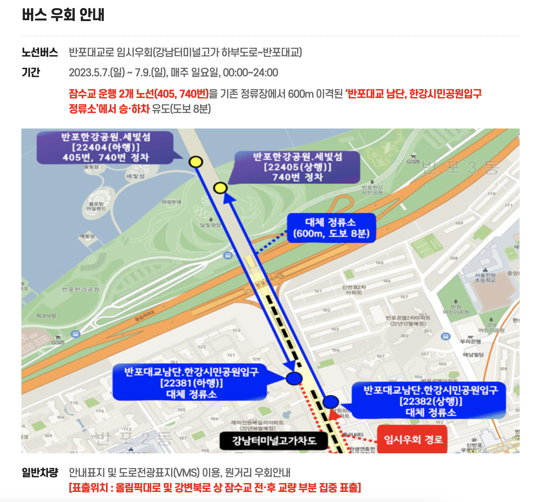 잠수교뚜벅뚜벅축제