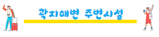 봄에 떠나기 좋은 여행지