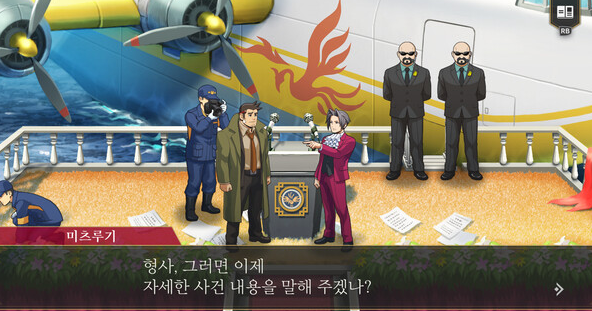 역전검사 플레이 이미지