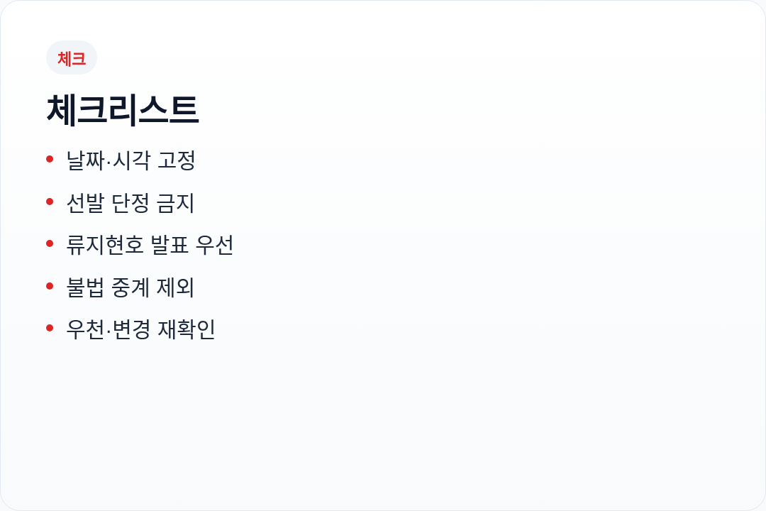 왕옌청 한국전 확인 시 주의