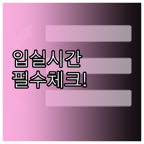 실기 시험 입실 시간 기준과 수험자 ..