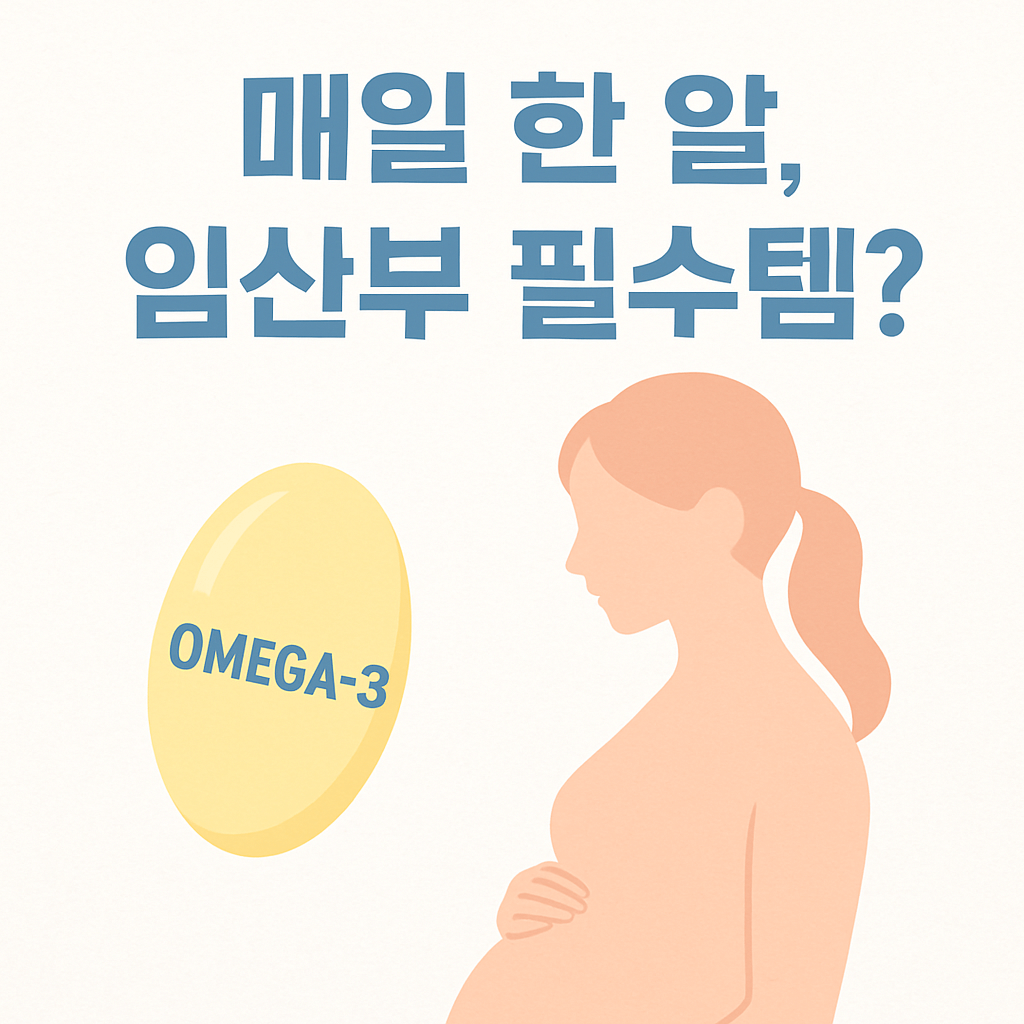 뉴트리코어 오메가3