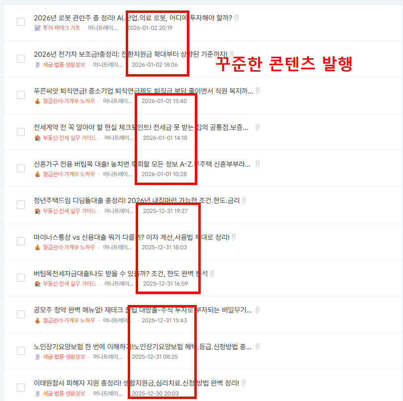 티스토리 블로그 최적화