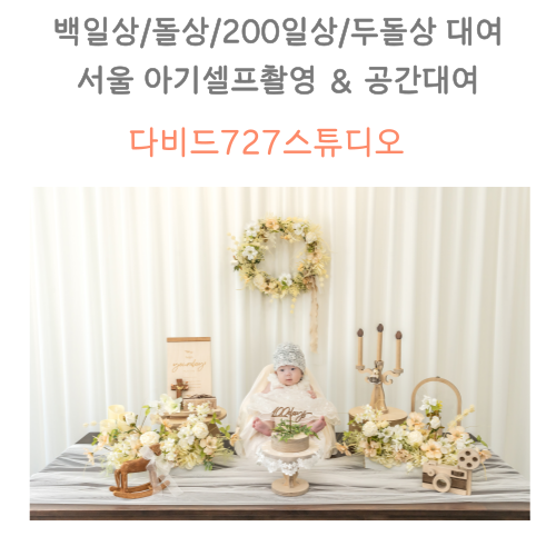 여자아기사진