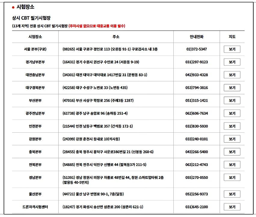 시험장소