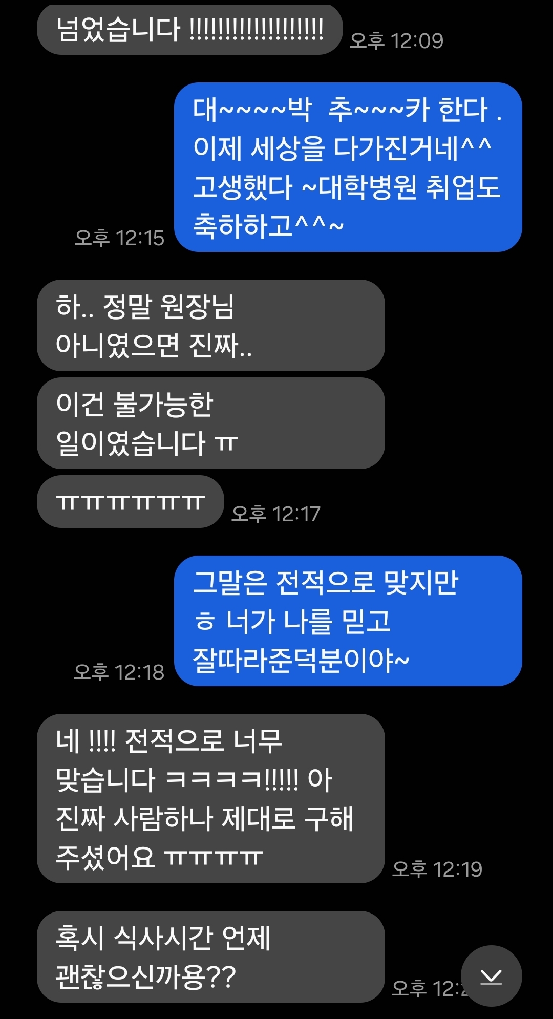 구미 이형규어학원 기초 토익 1:1 관리 성공 사례
