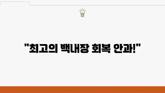 성남 중원구 백내장 시술 회복에 최적화된 안과 4곳은