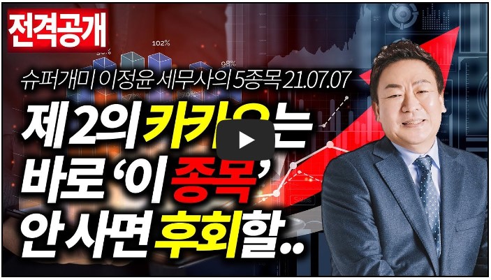 세무사 유튜버 추천 순위 TOP 10 10