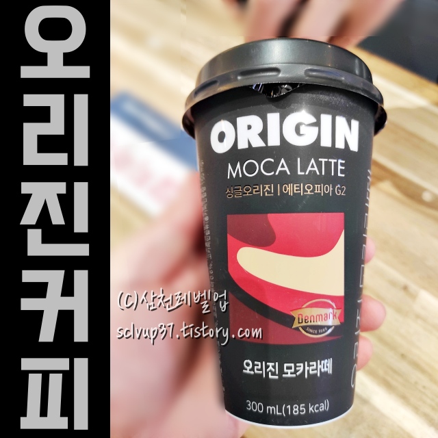 오리진 모카라떼 커피 300ml