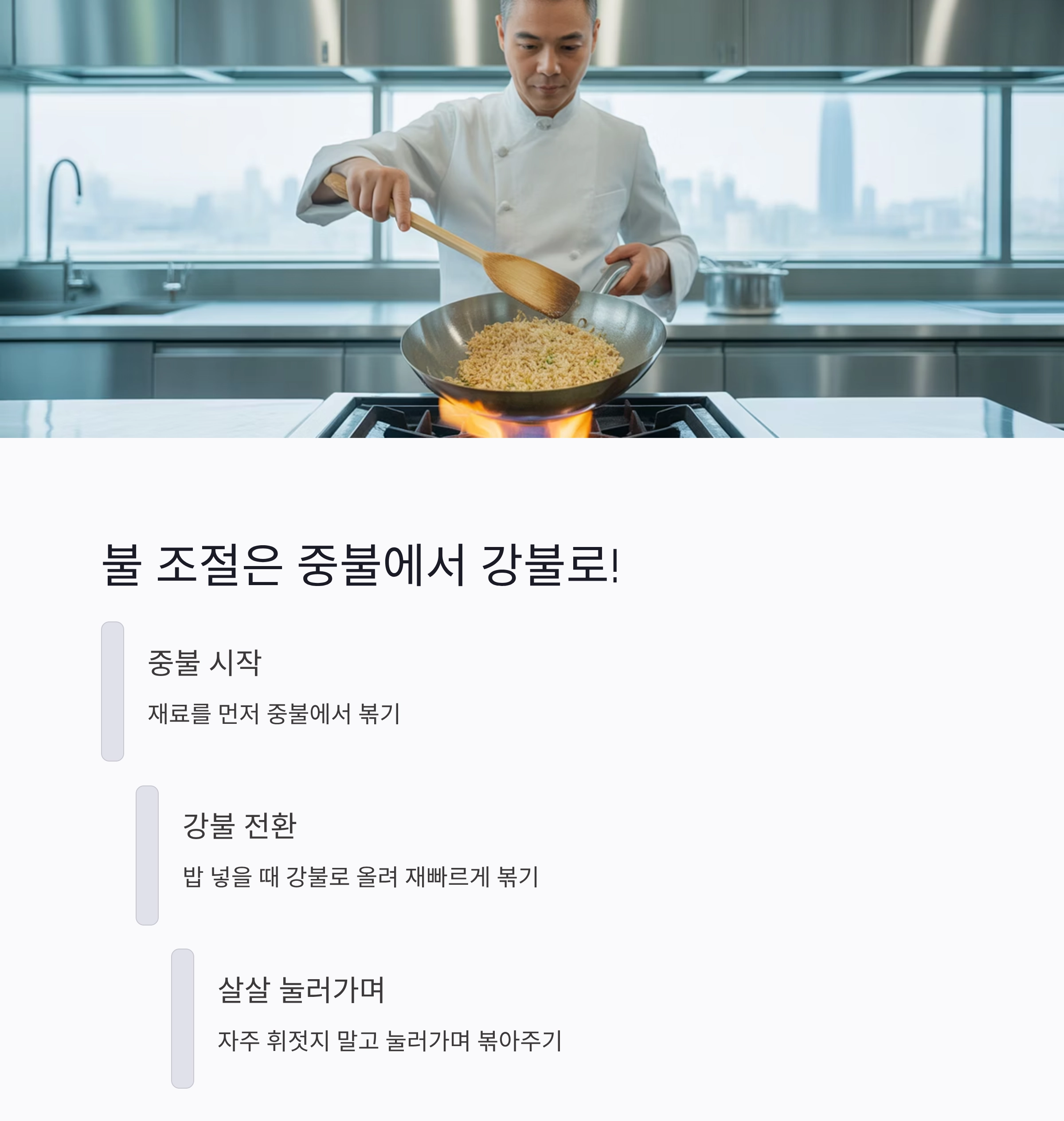 볶음밥 고수처럼 만드는 꿀팁, 집에서도 가능해요!