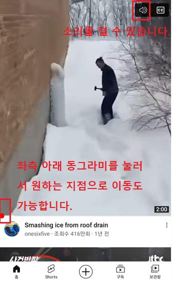 유튜브-영상-클릭없이-보는-화면