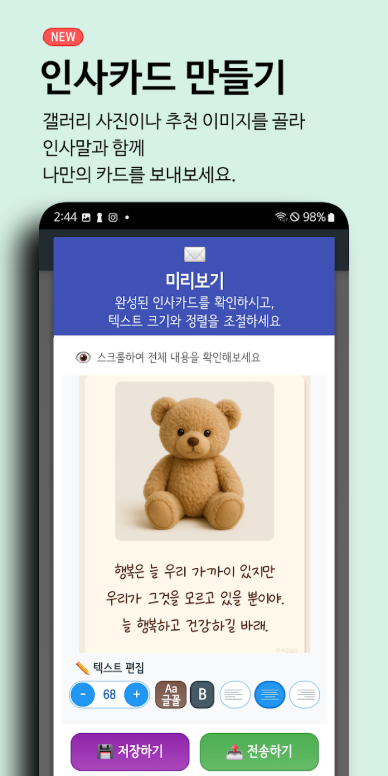 인사말 모음, 인사카드, 명절 인사말, 경조사 인사말, 축하 인사말