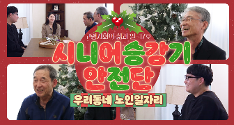 노인일자리 신청자격