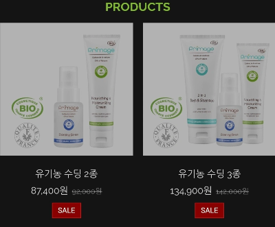 우리아이를 위한 놓치면 안될 아토피로션