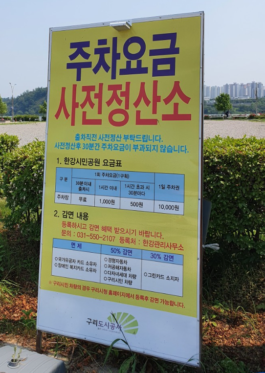 2023.유채꽃 한강예술제.2023년.입장료.가는길.주차장.일정.총정리