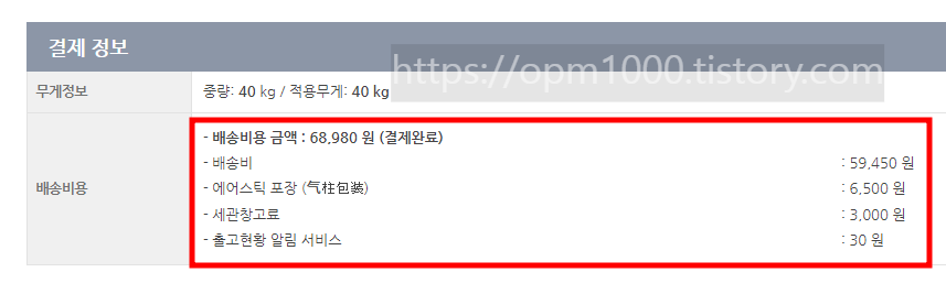 변기통 포장비용