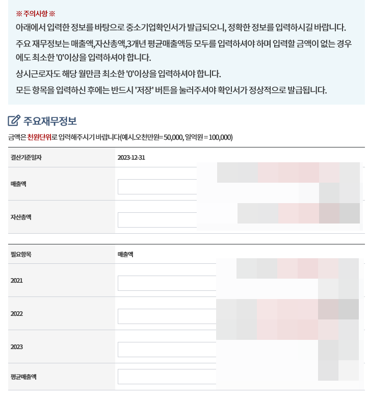 주요재무정보