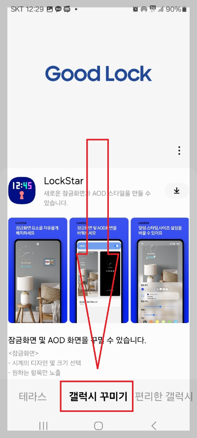 나만의 이모티콘 만들기