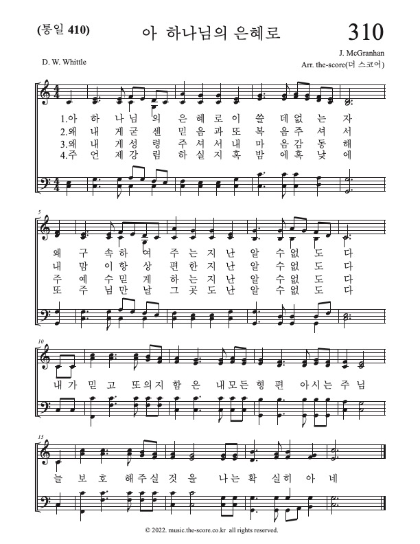 아 하나님의 은혜로 C