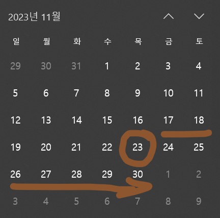 2023 블랙프라이데이 기간