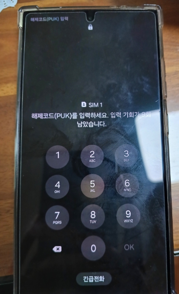 SKT 유심USIM 정보 유출, 유심보호서비스 가입방법