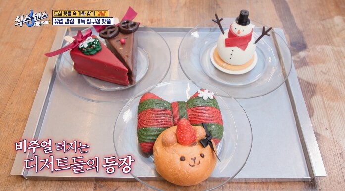 식스센스시티투어2-강남-눈사람-디저트