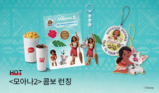 롯데시네마 이벤트