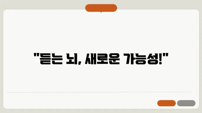 청각신경과학