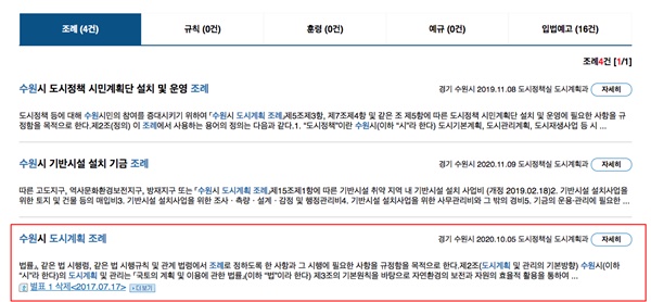 계획관리지역 이란