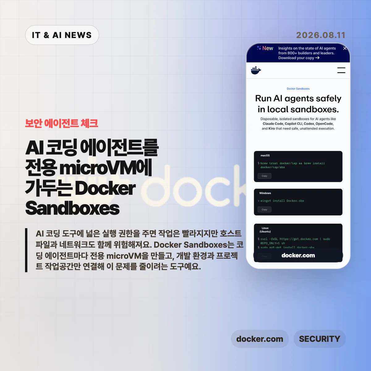 AI 뉴스 썸네일