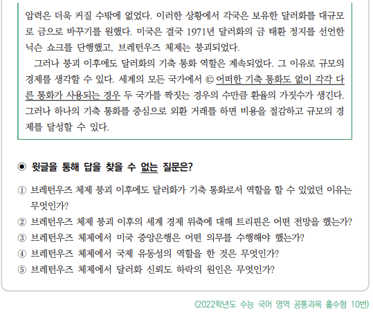 핵심 제재&middot;논지 활용 유형-예시 문항-표