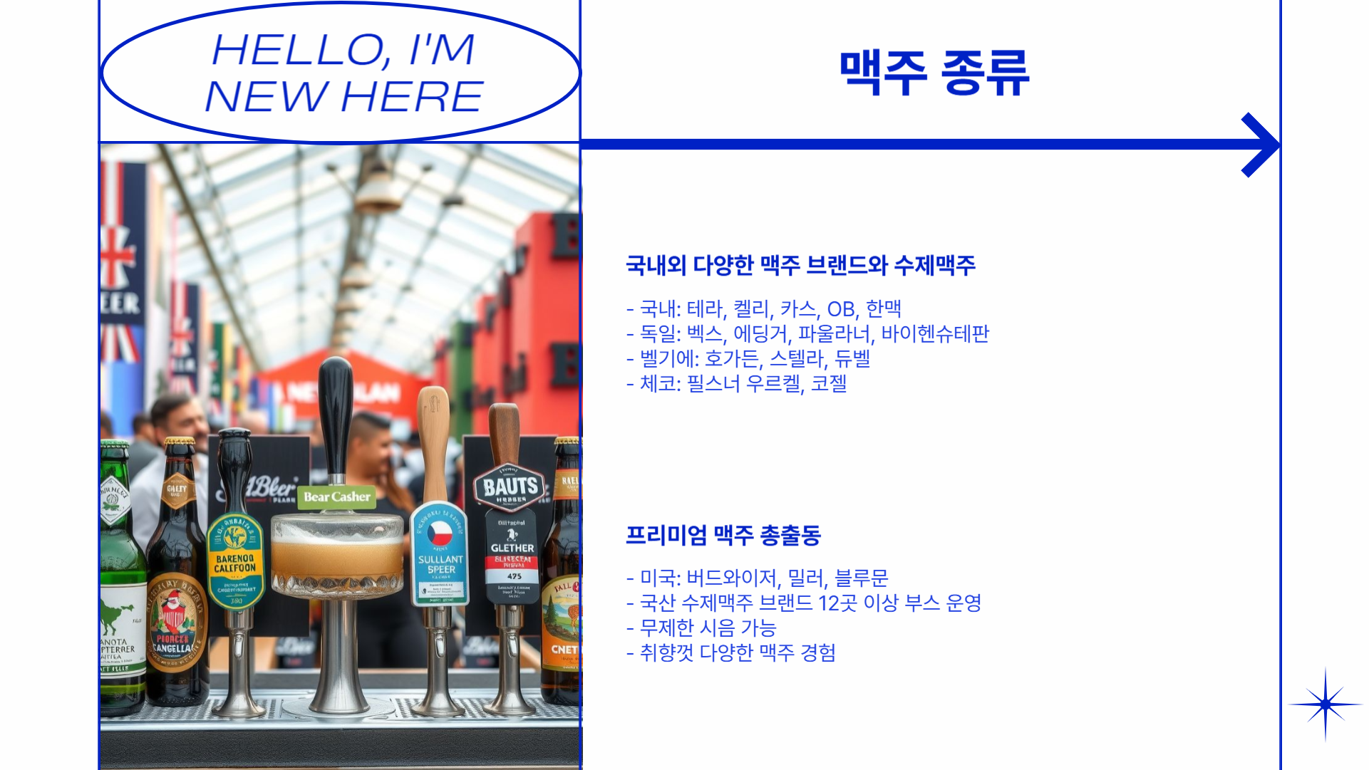 부산 센텀 맥주 축제