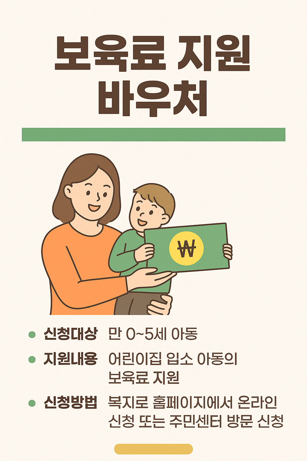 지원 금액은 얼마인가요?
