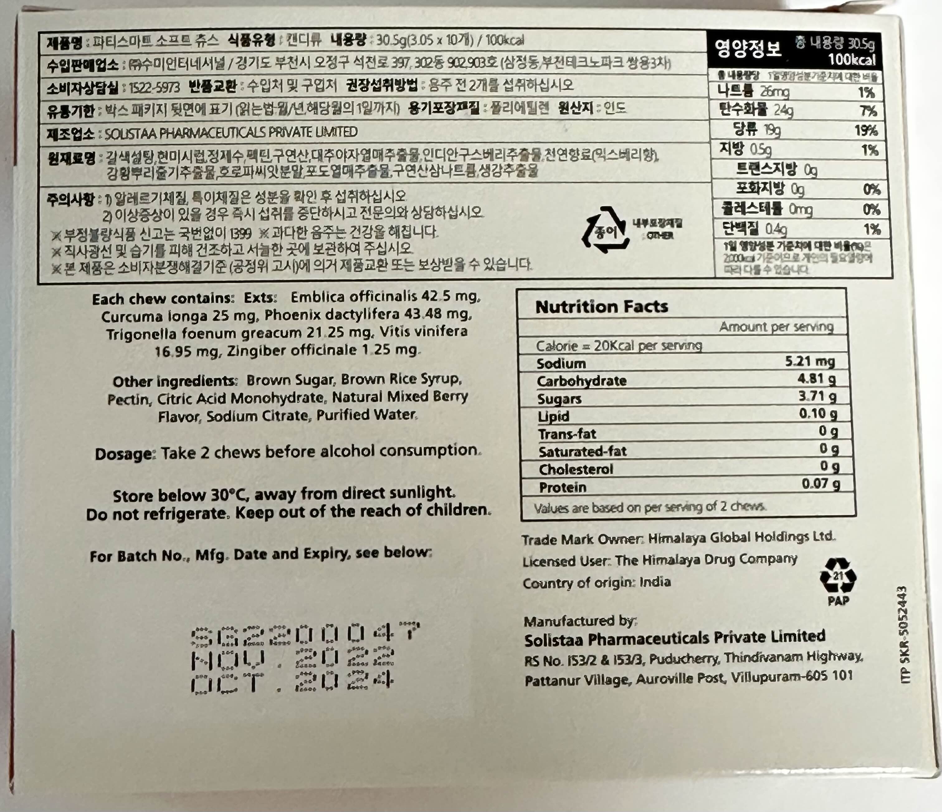 성분표