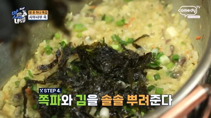 샤브샤브-죽