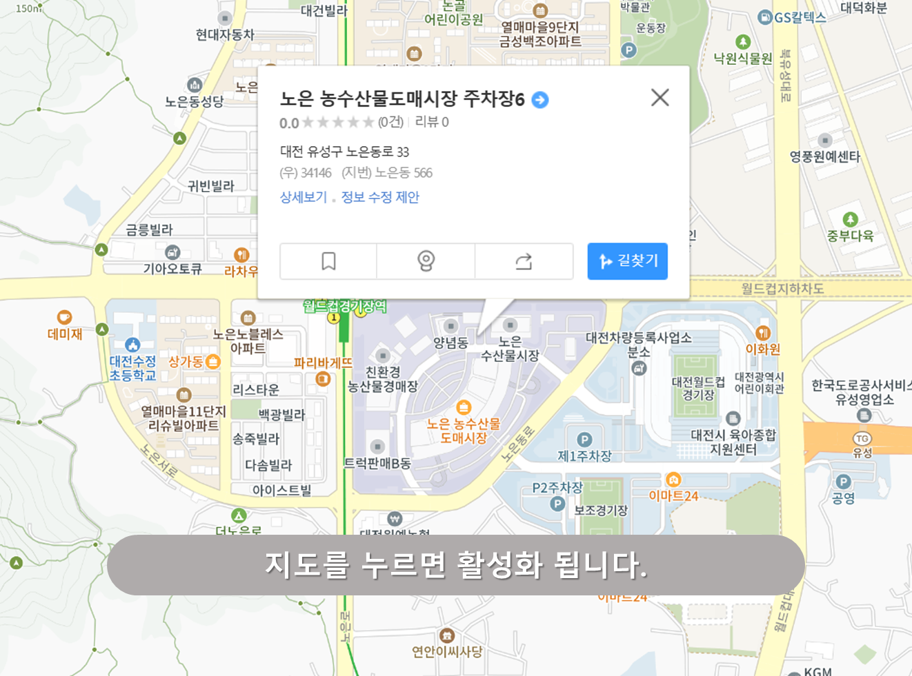 노은 농수산물시장 주차장